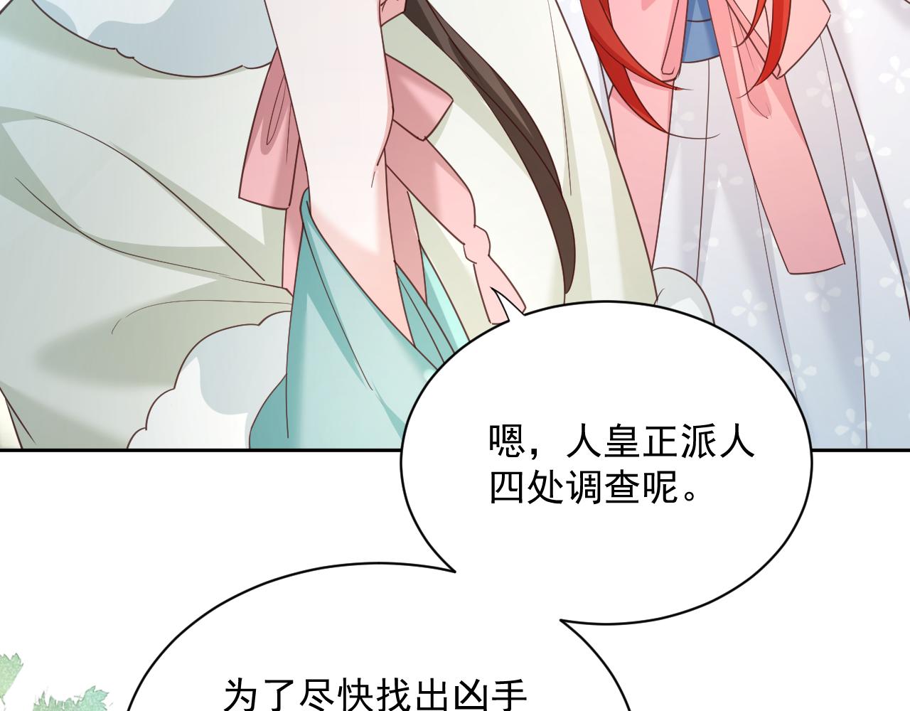 第61话 纠结的兔子70