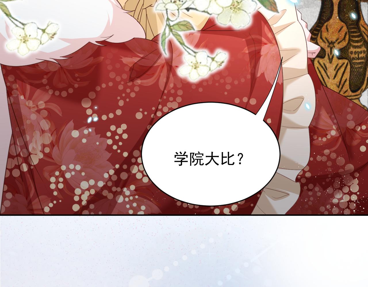 第57话 兔子遇到危险了？！29