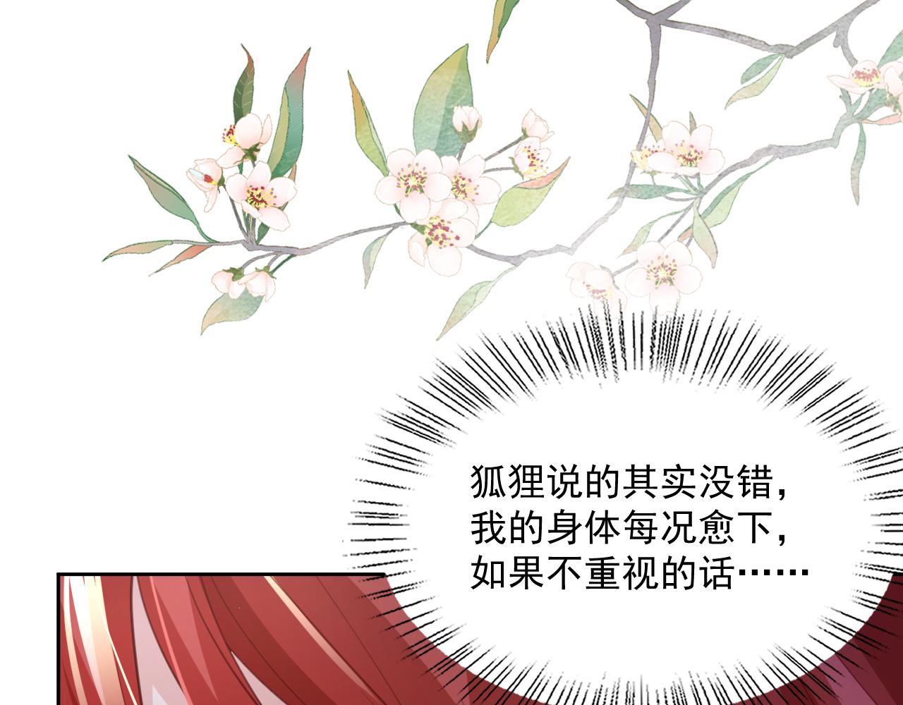 第68话 师父你听我解释27