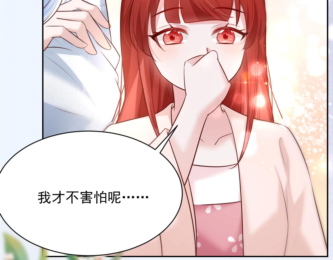 第46话 谁都不准欺负他！95
