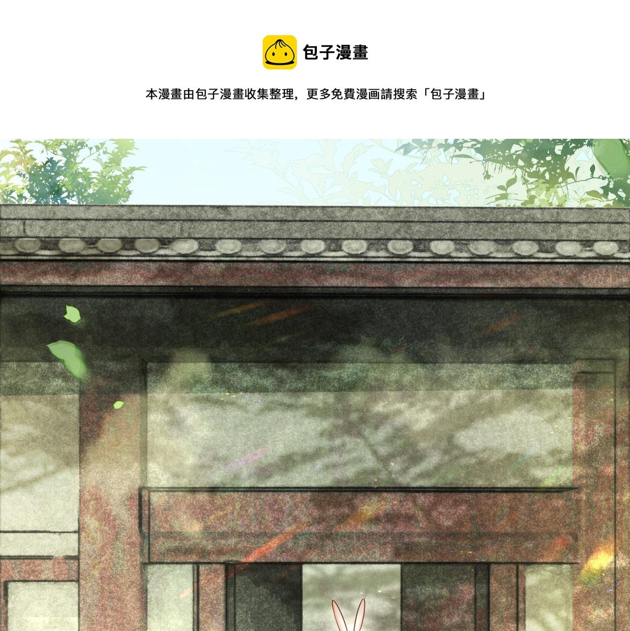 第66话 狐狸的诱惑17