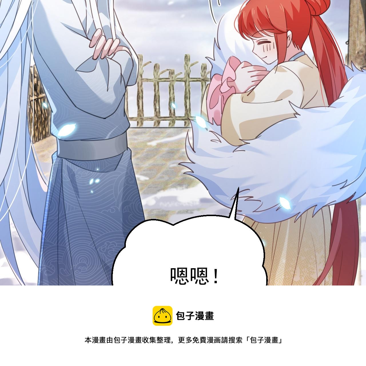 第87话 小兔子跟我下山28