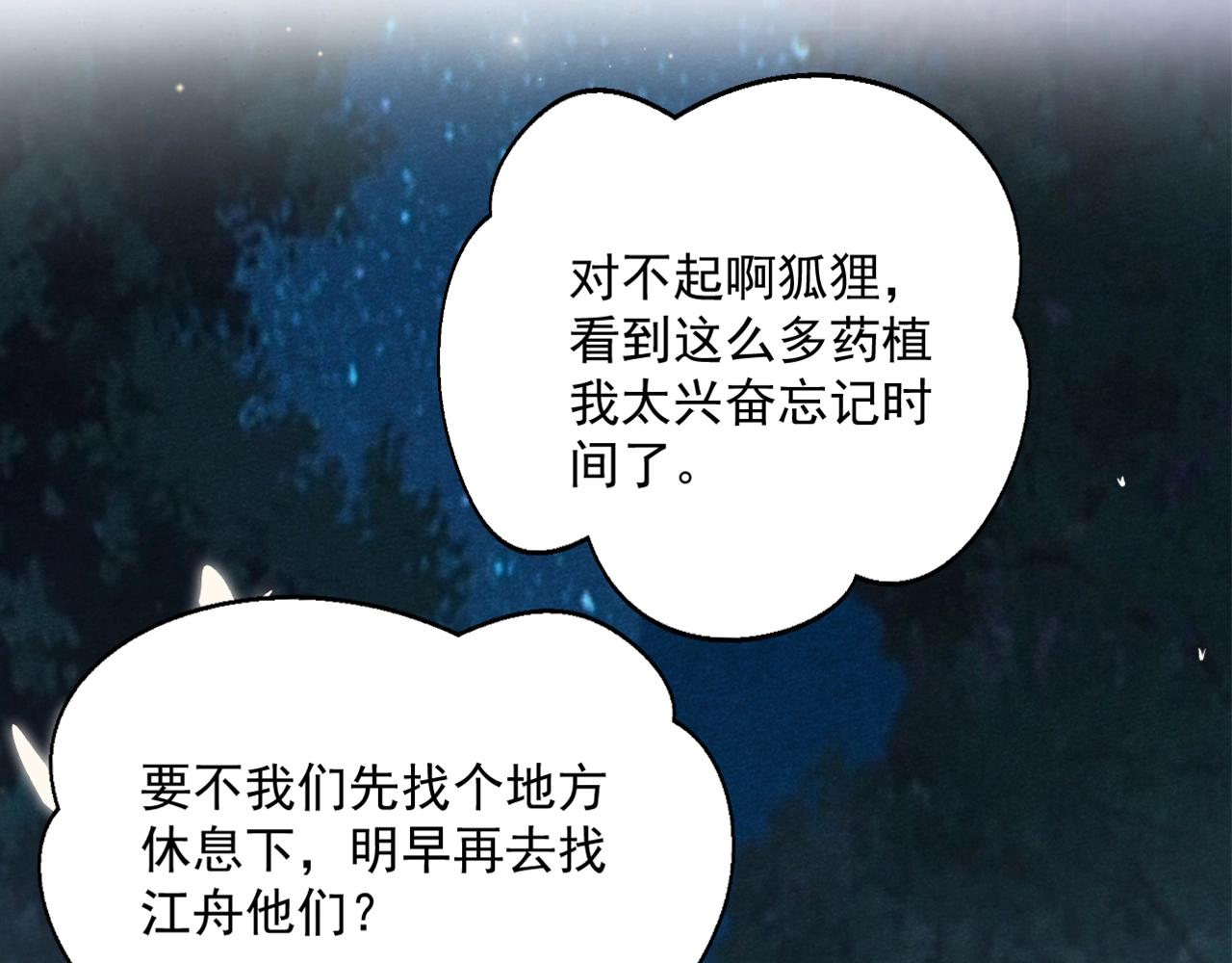 第51话 收服少女？9