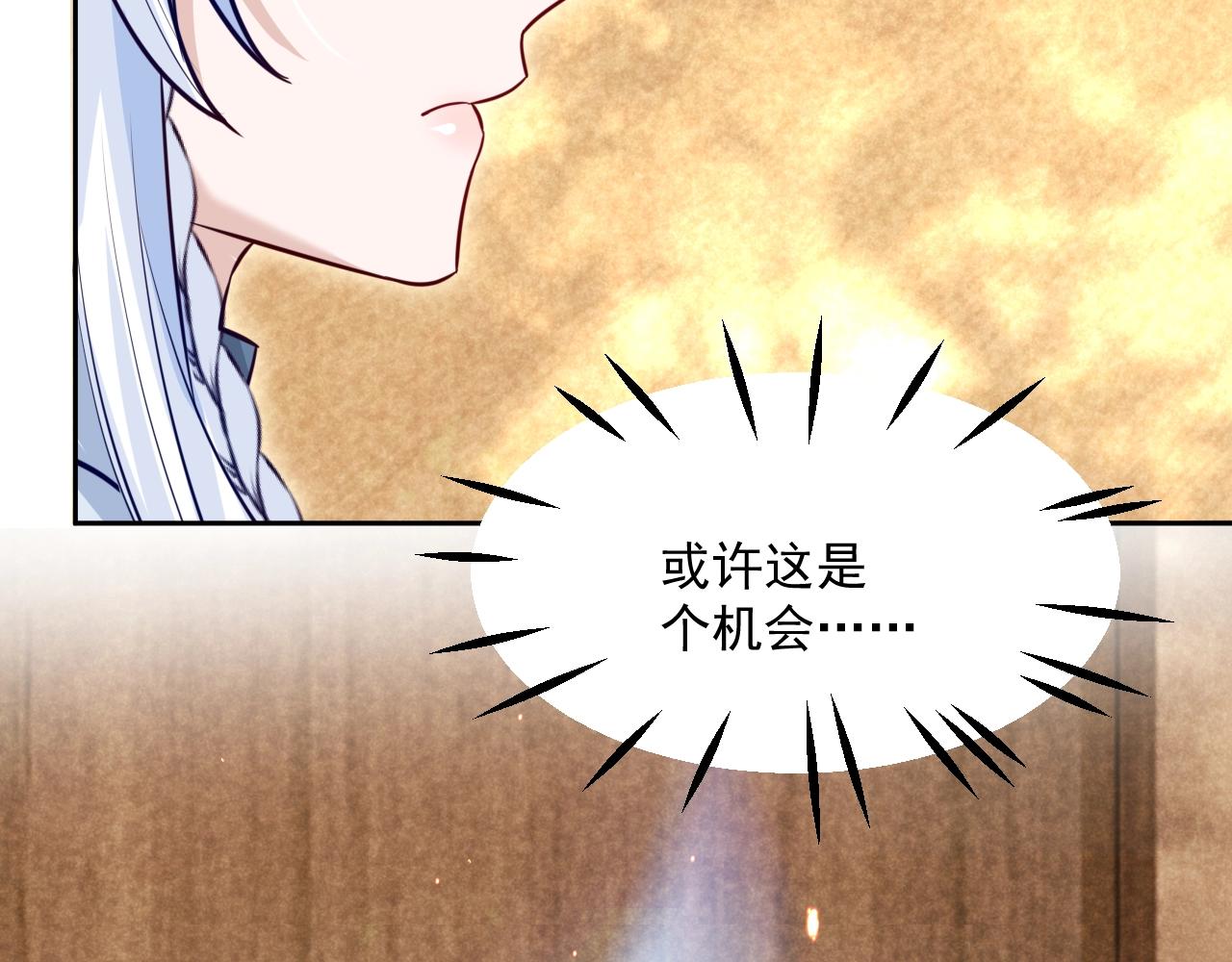 第40话 小兔子要生气了！39