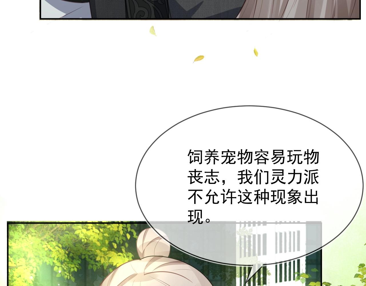 第9话 玩兔子丧志？！65