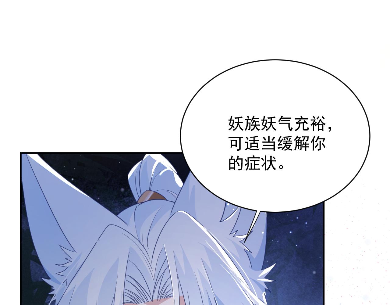 第69话 兔子，跟我回家34
