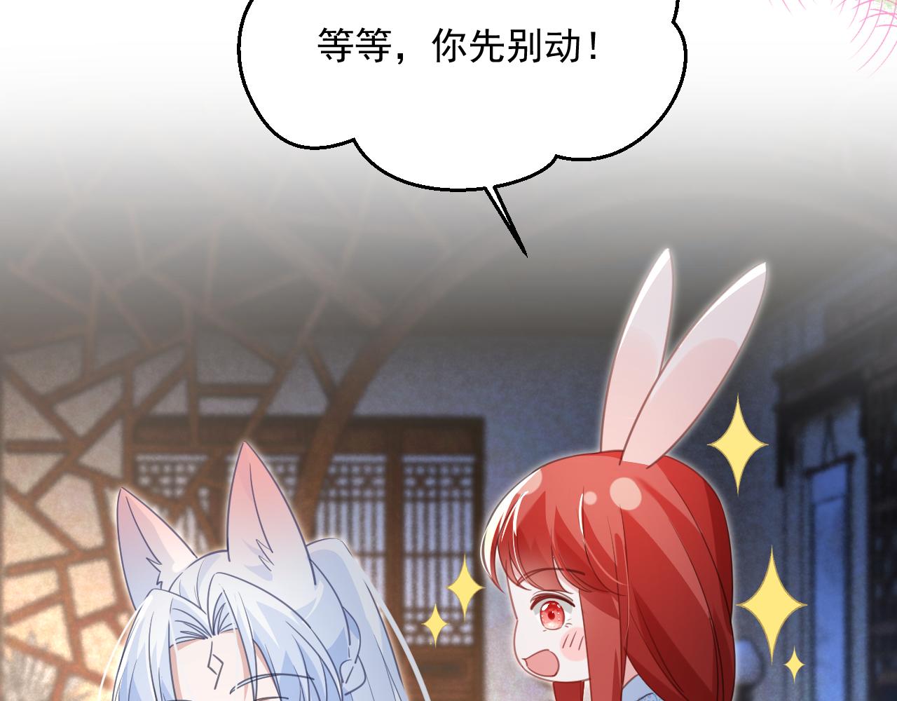 第88话 心机狐狸的借口47