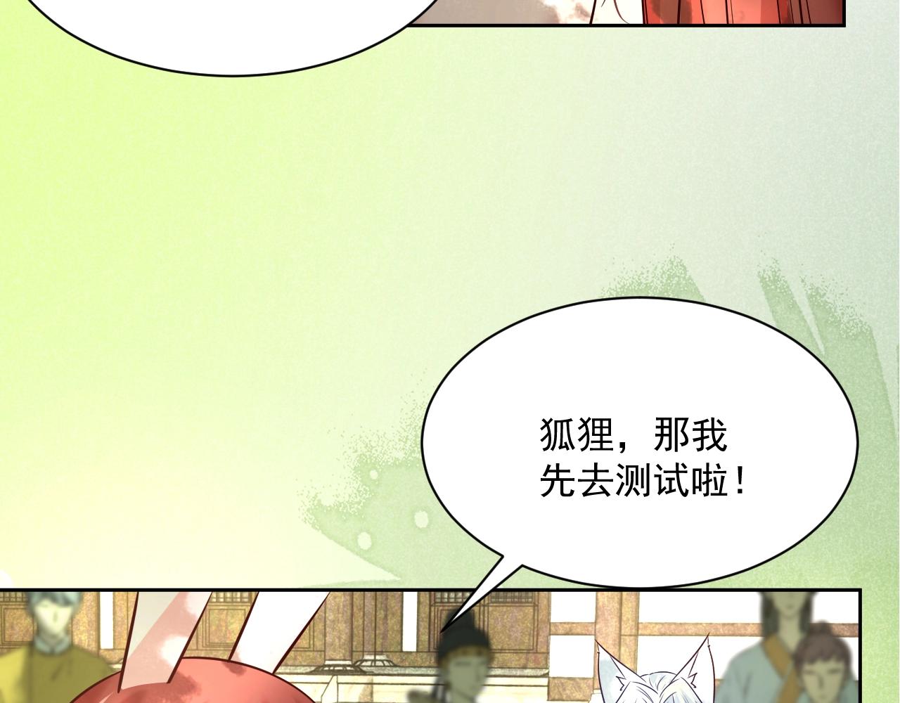 第35话 乐不思蜀37