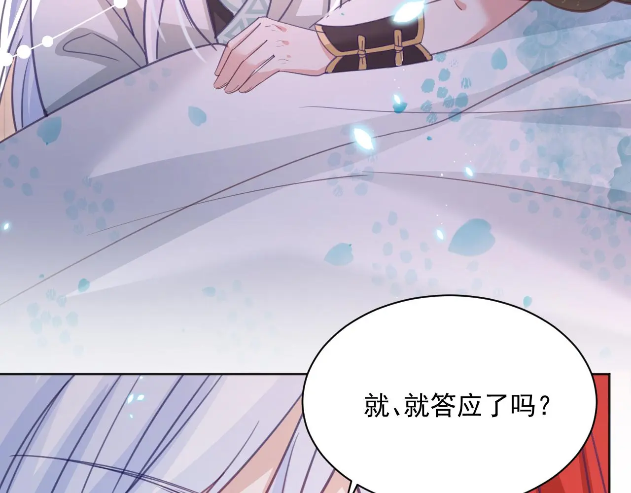 第94话 狐狸的标记45