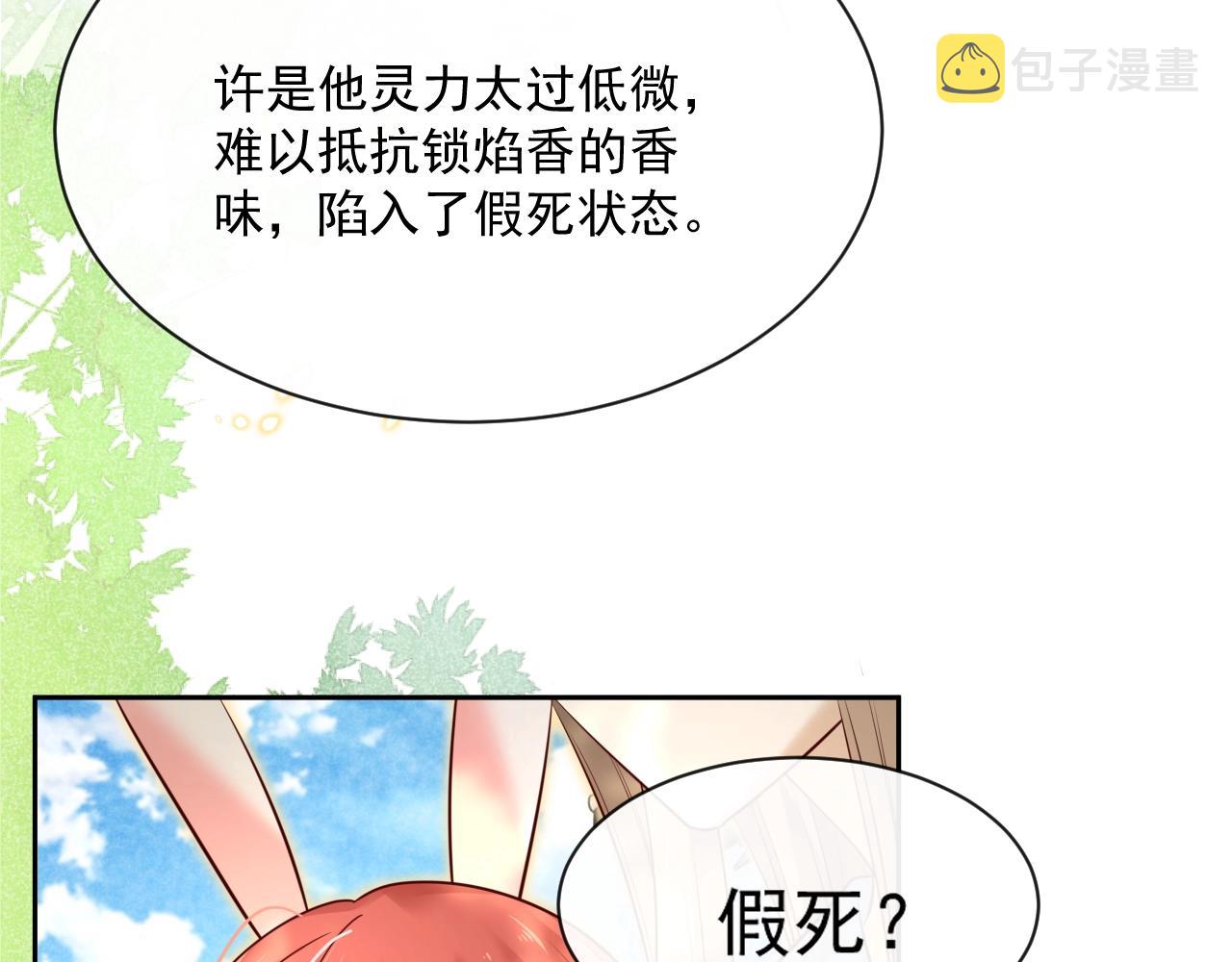 第28话 让你担心了16