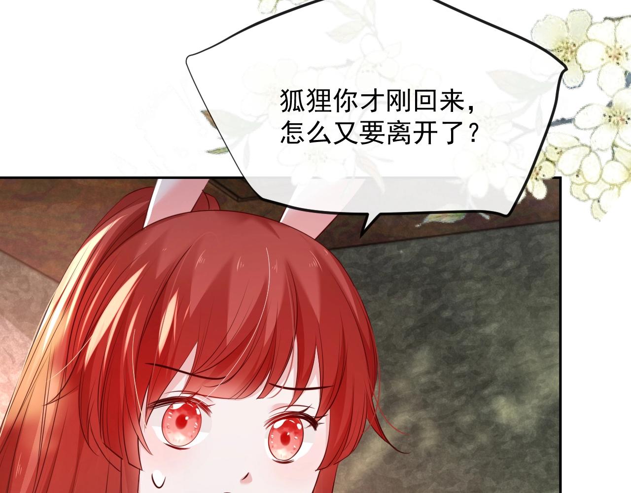 第29话 又撩我？！11