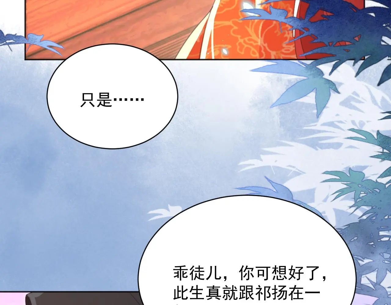 第95话 齐眉共白首32