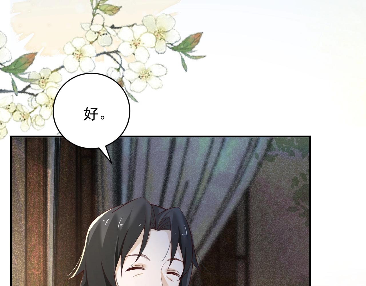 第50话 和他一起去探险29