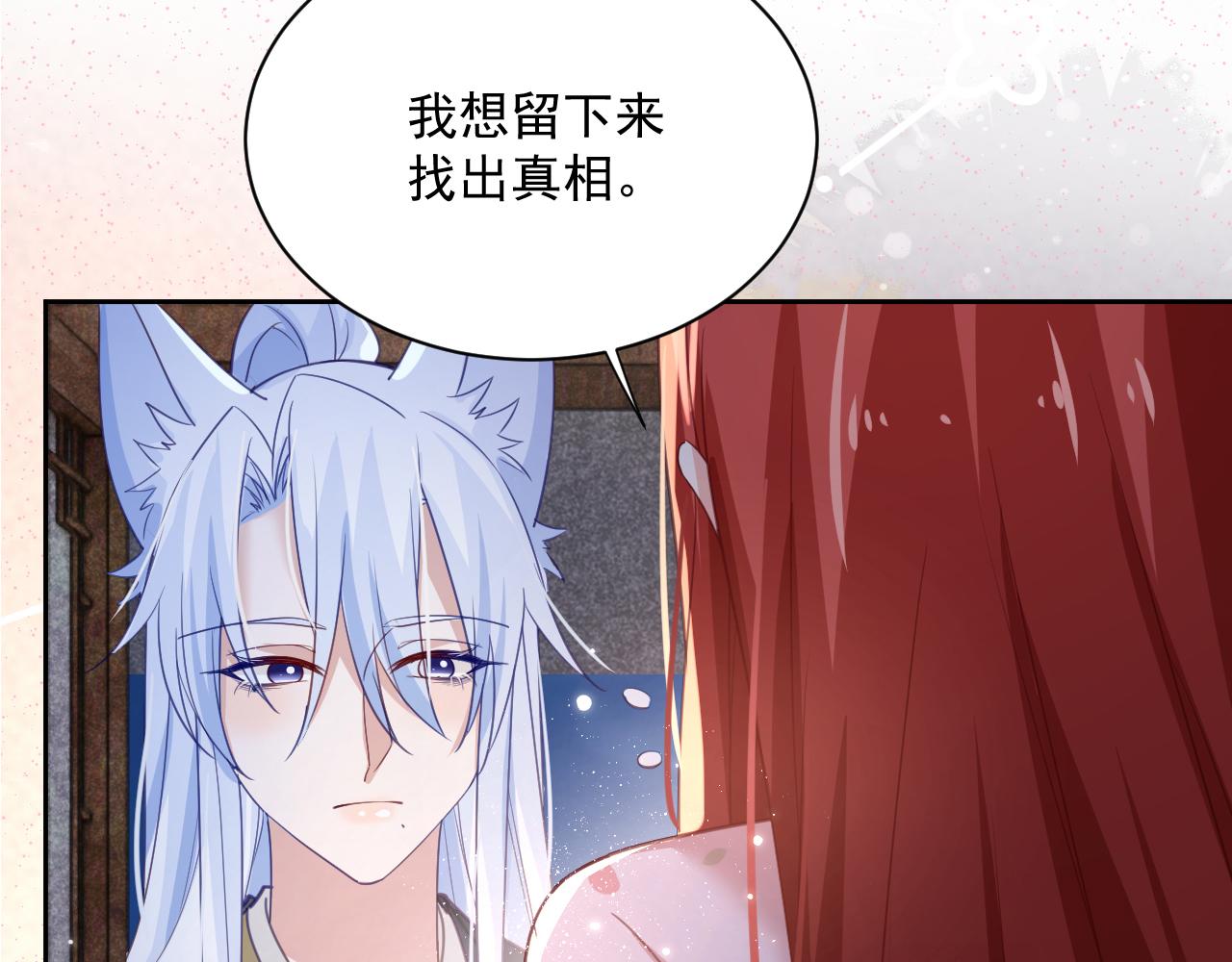 第72话 兔子被劫走91
