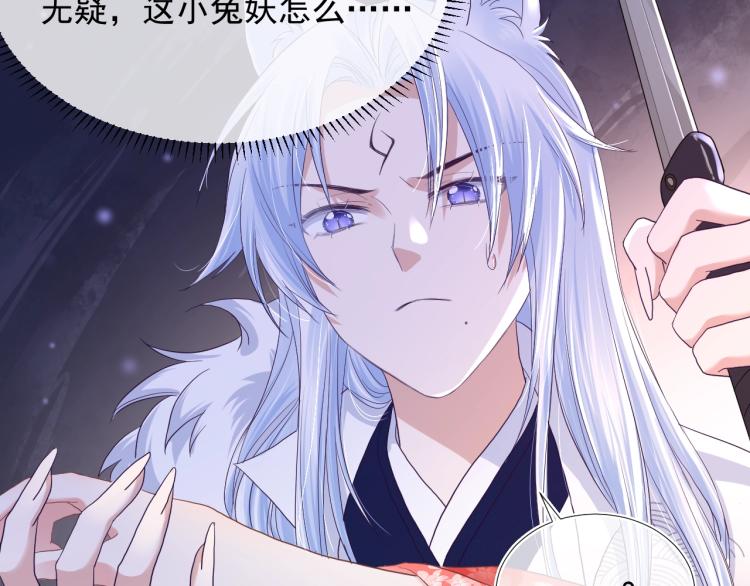 第3话 不要抱我尾巴！10