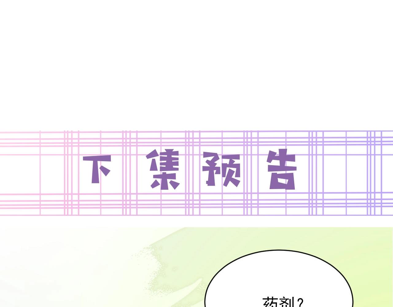 第46话 谁都不准欺负他！106