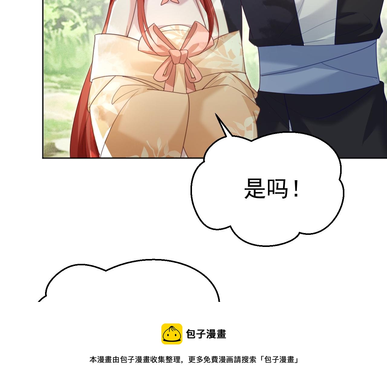 第91话 兔子想起我了？70