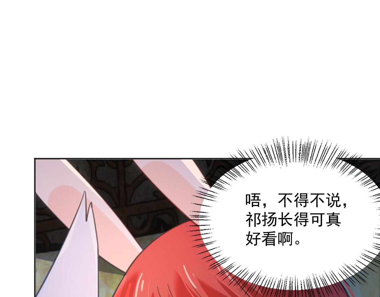 第89话 小兔子是在邀请我吗71