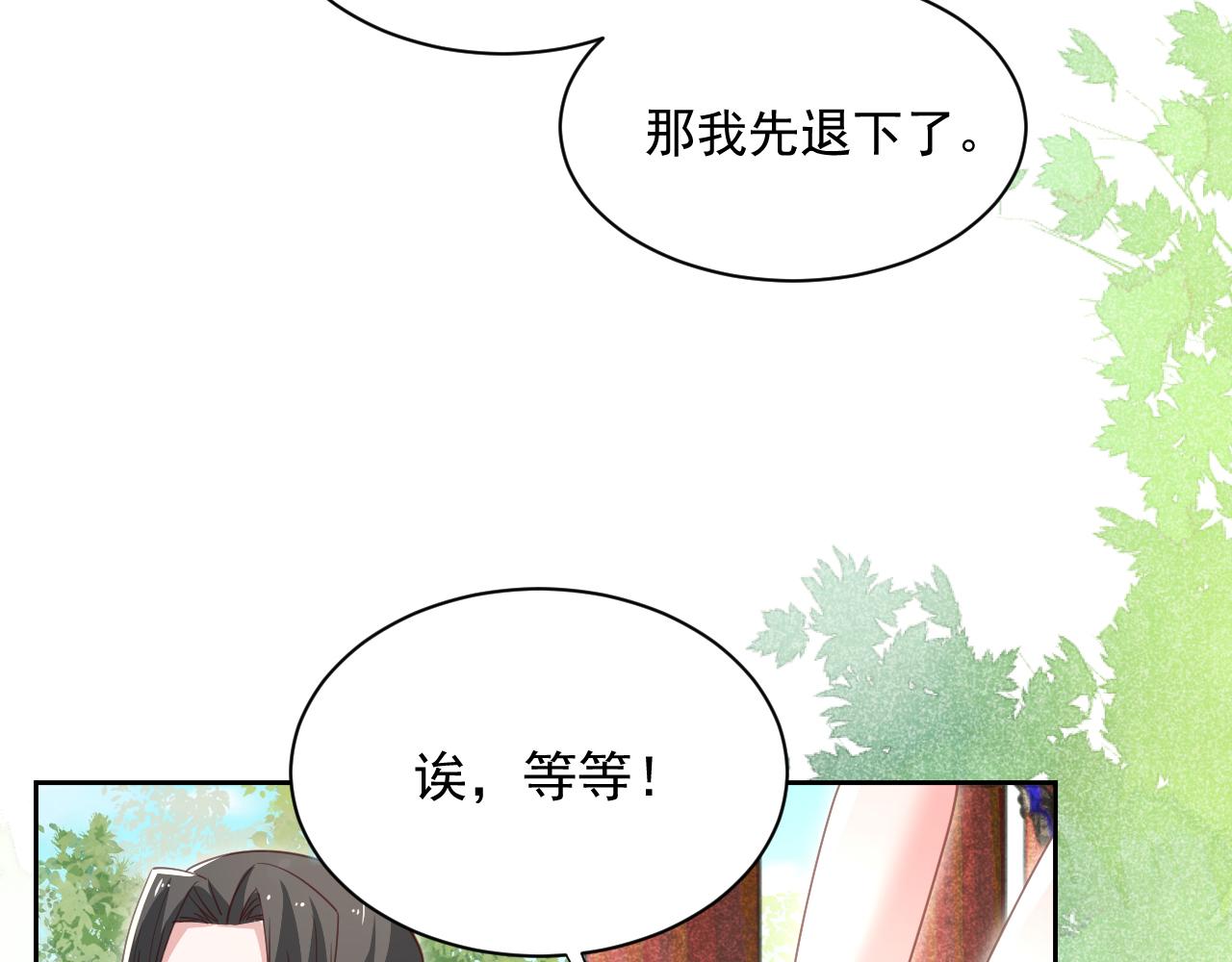 第74话 兔子被封妃73