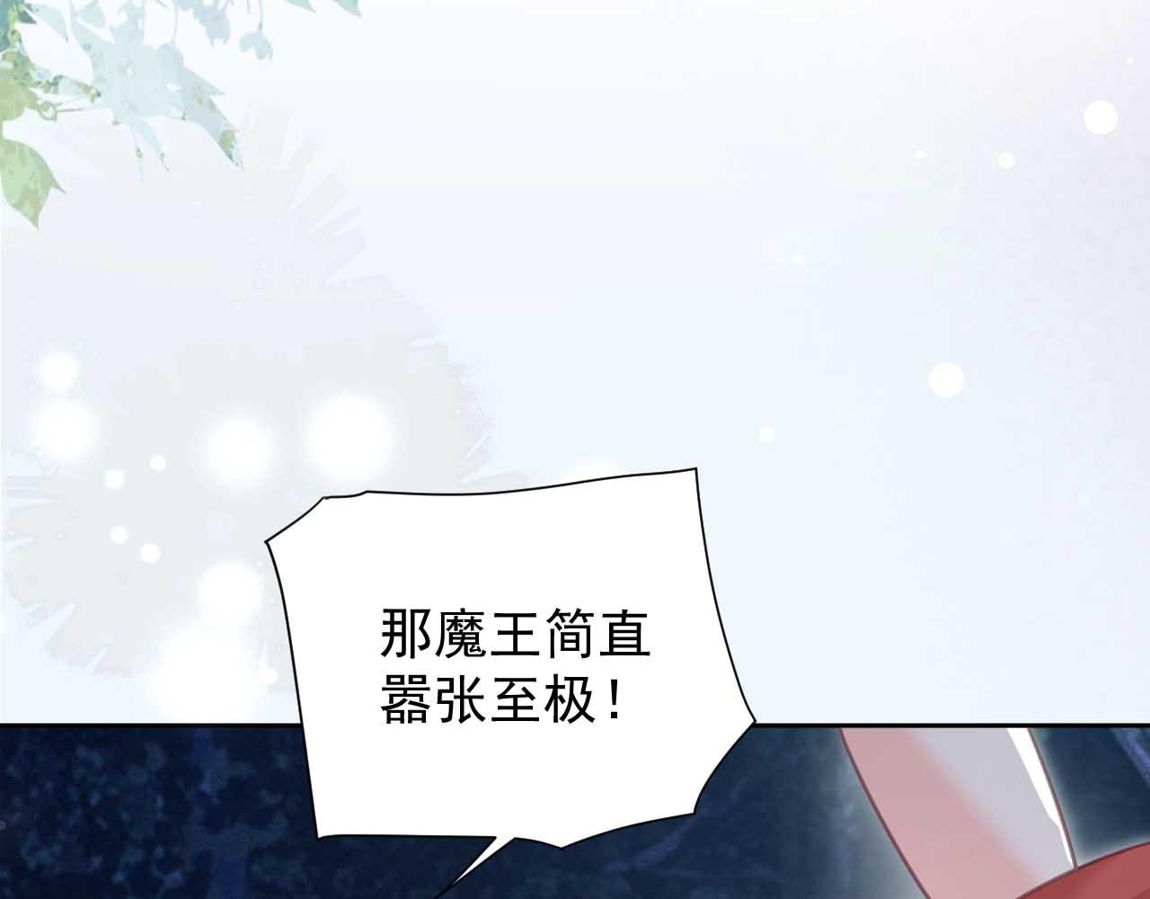第75话 狐狸追妻18
