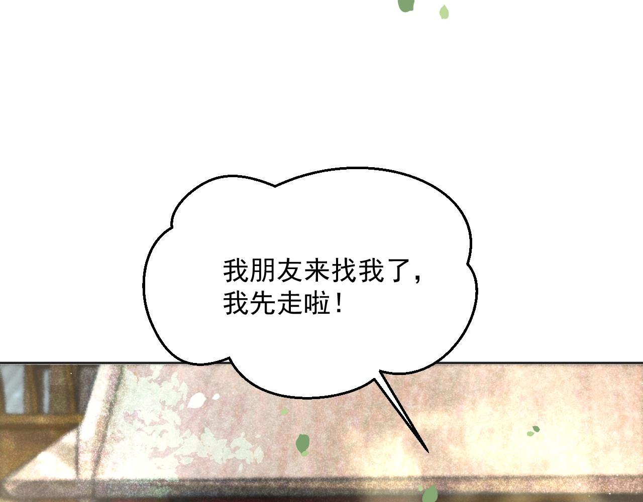 第91话 兔子想起我了？4