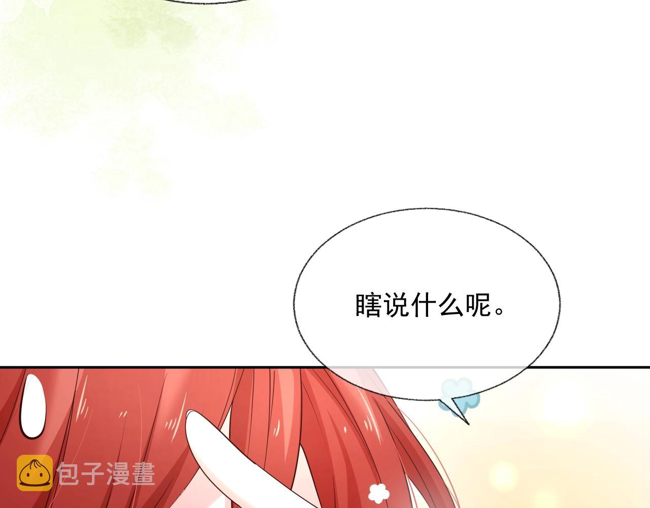 第48话 我会陪在你身边76
