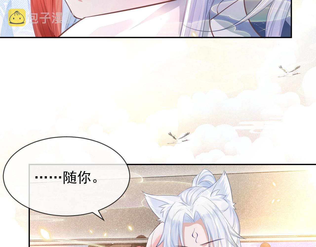 第11话 不要睡！48