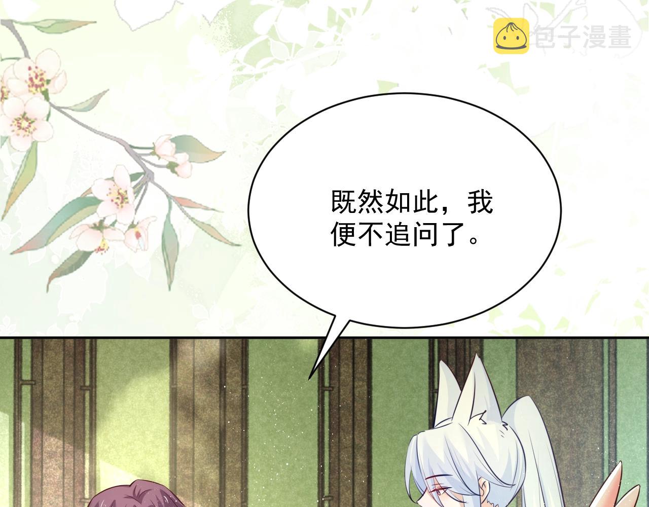 第47话 是谁在搞鬼55