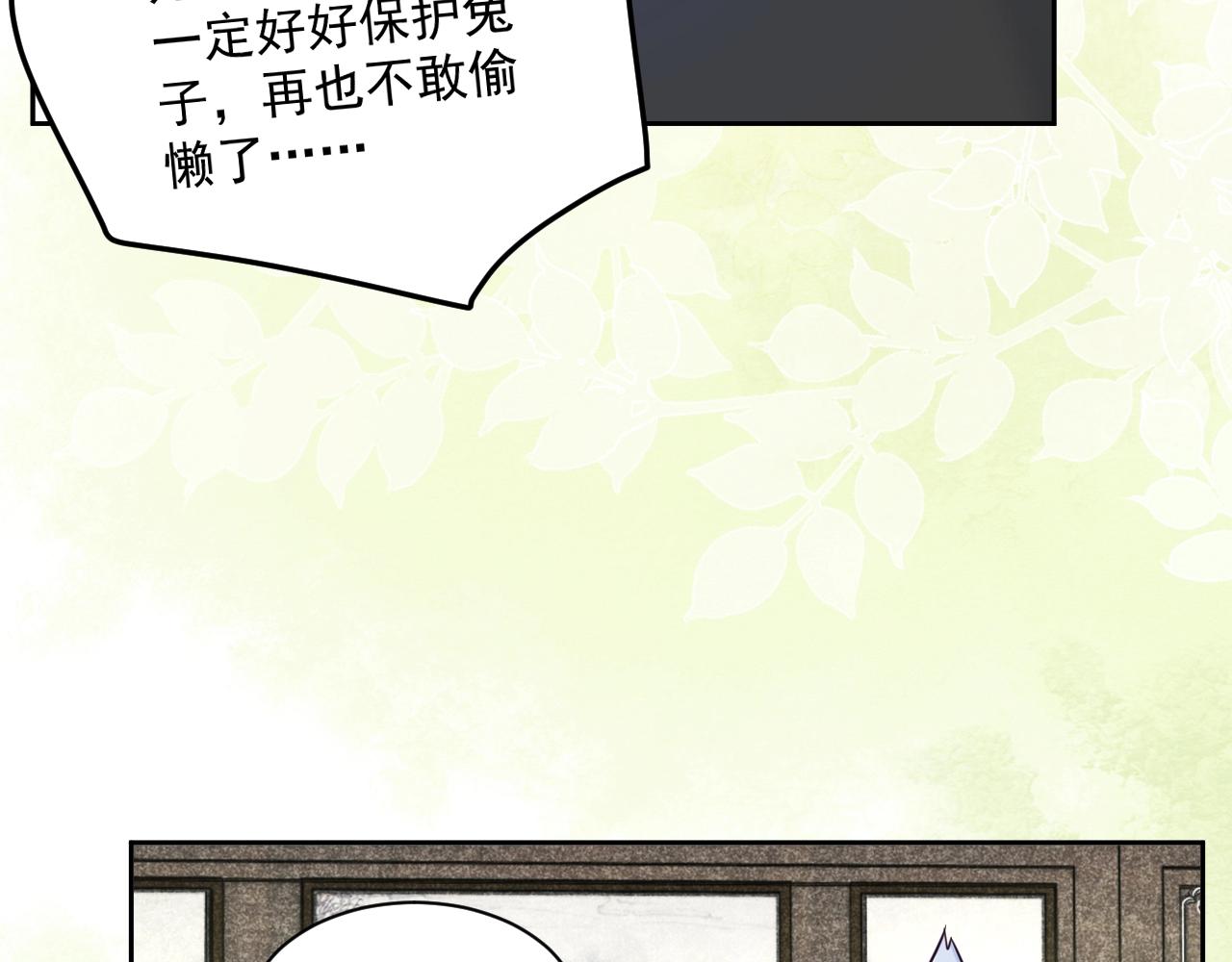第44话 算算账48