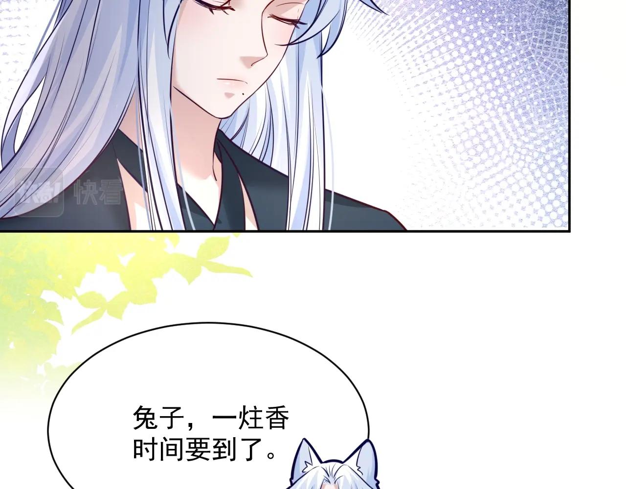 第36话 你敢忘了我？32