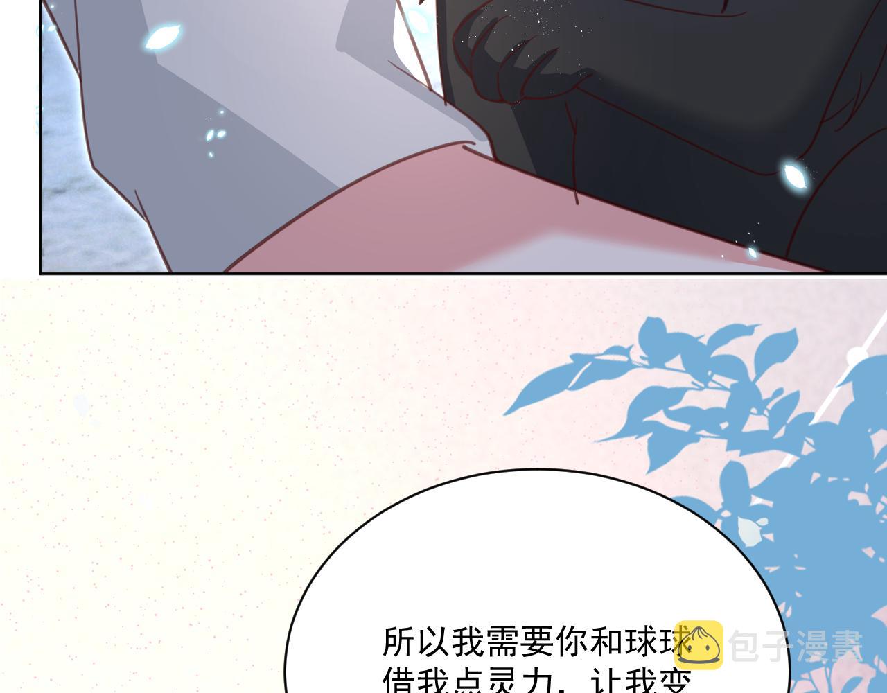 第80话 逼入绝境31
