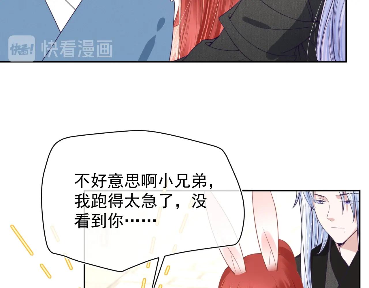 第8话 带着兔子去学院43