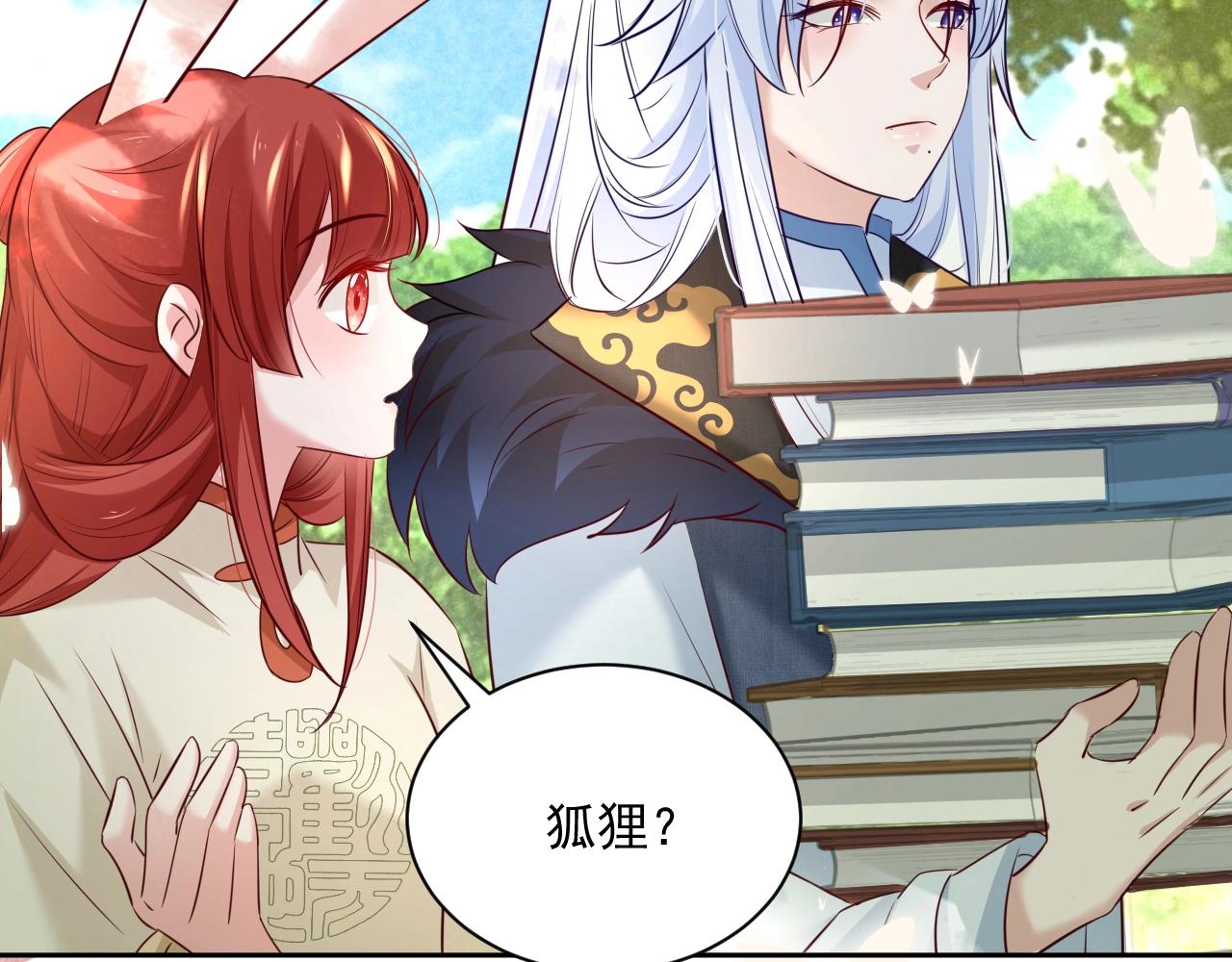 第35话 乐不思蜀14
