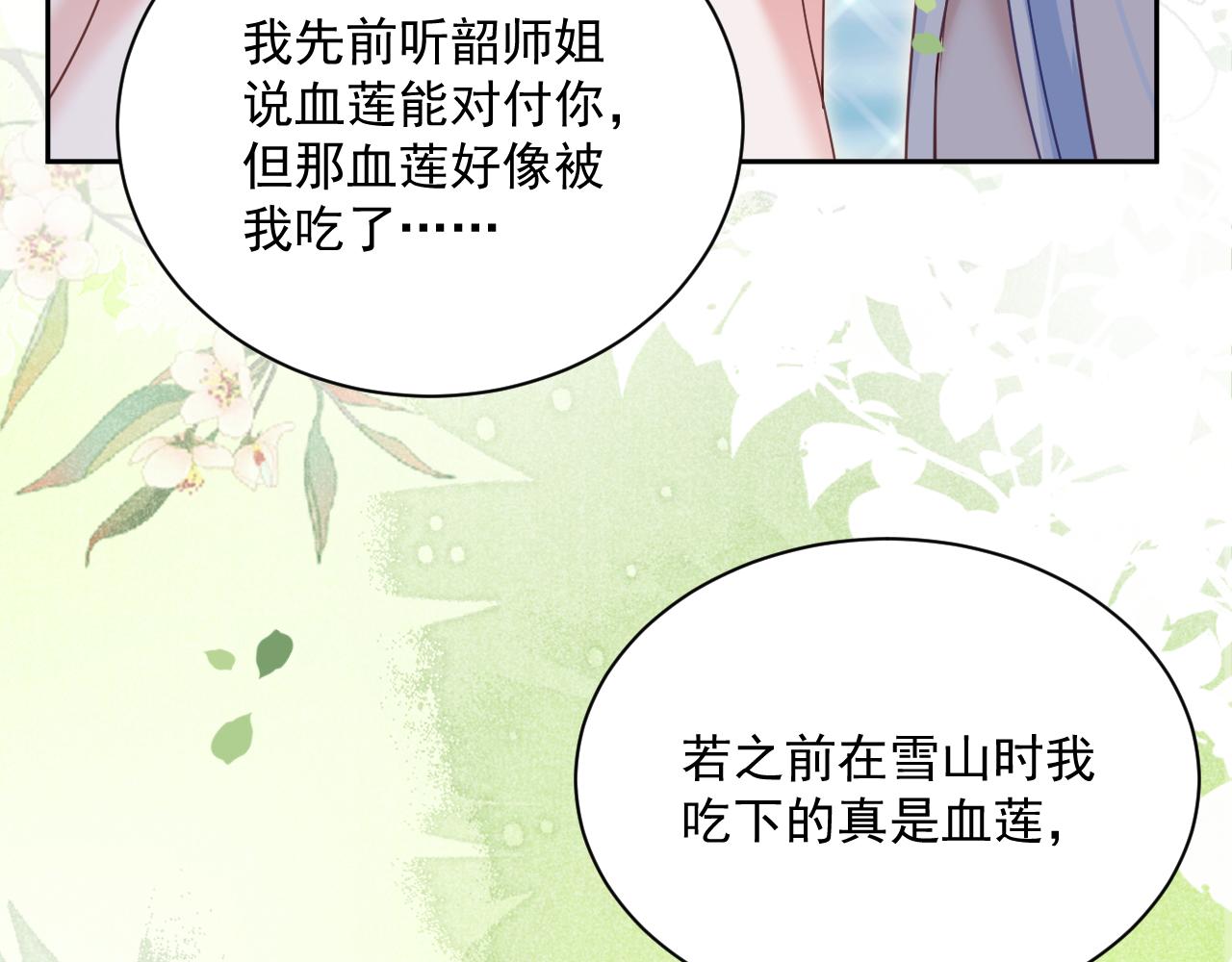 第70话 共浴59