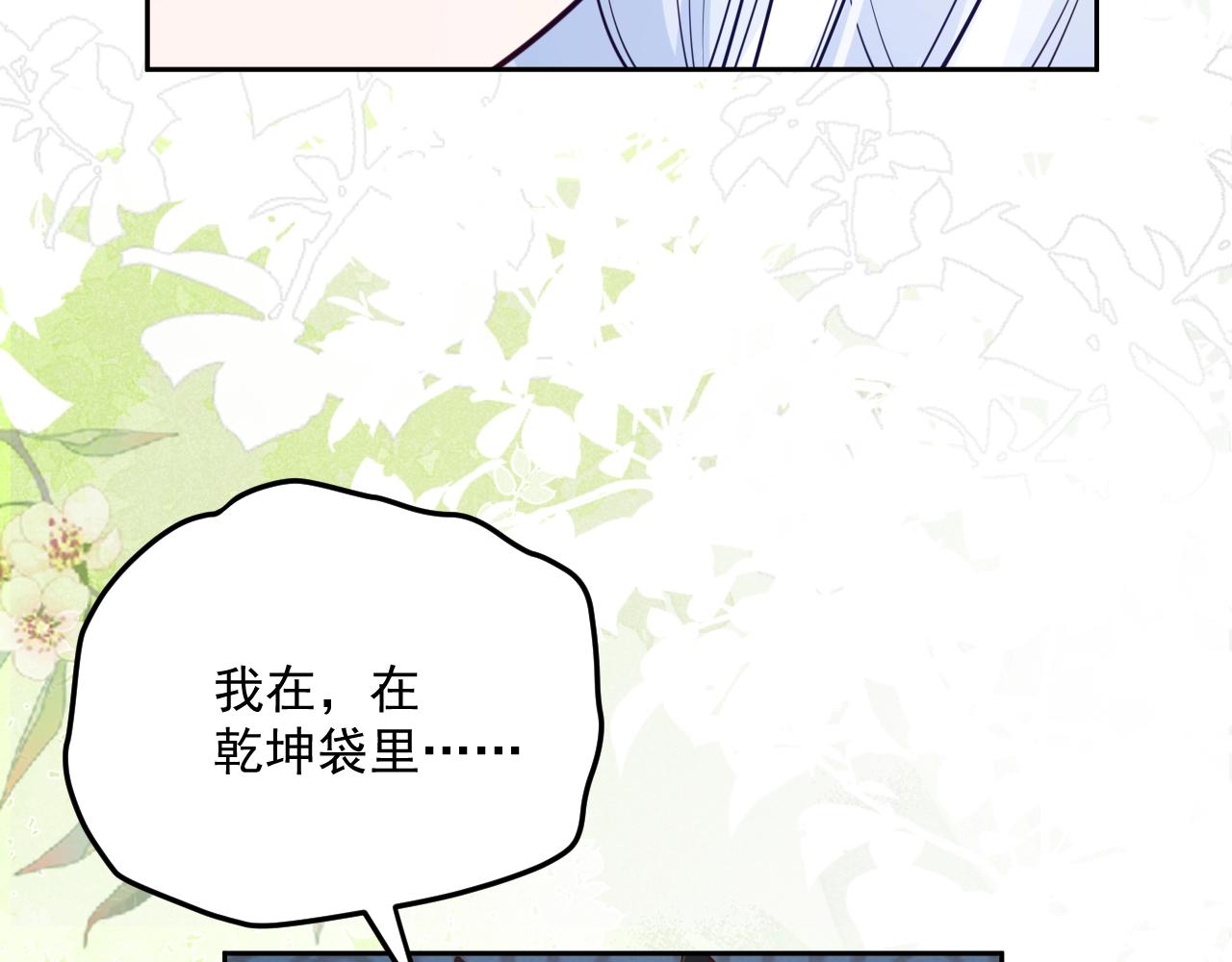 第44话 算算账38