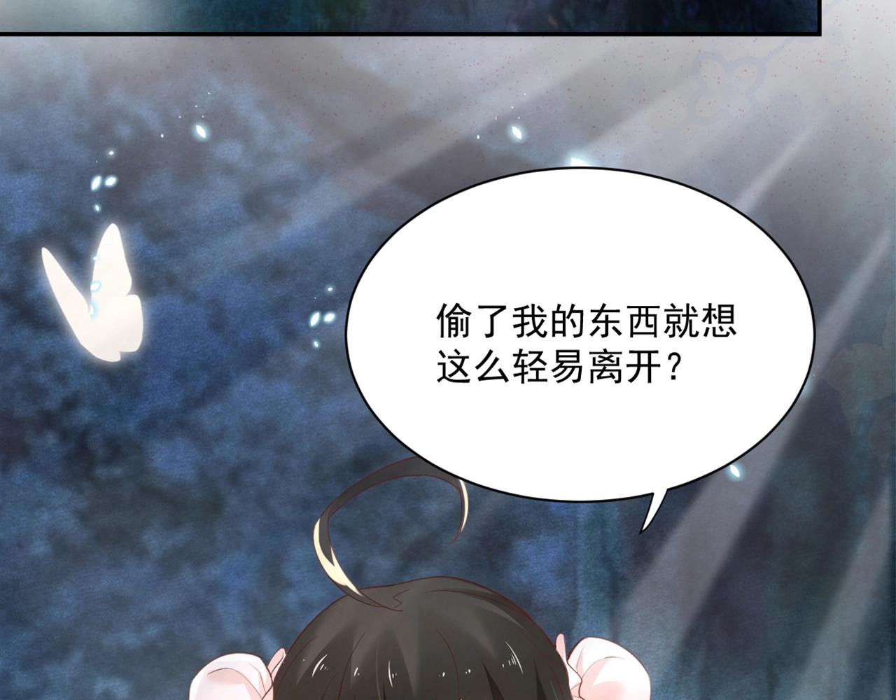 第51话 收服少女？18