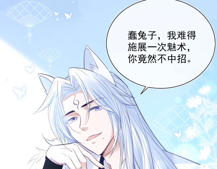 第5话 狐狸精71