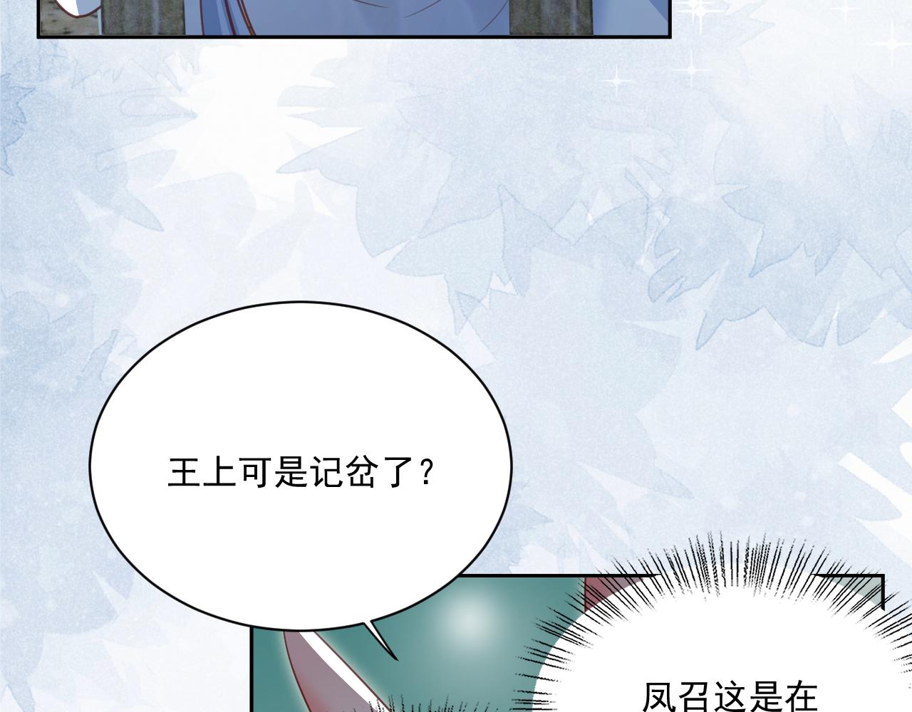 第78话 姐妹告密78