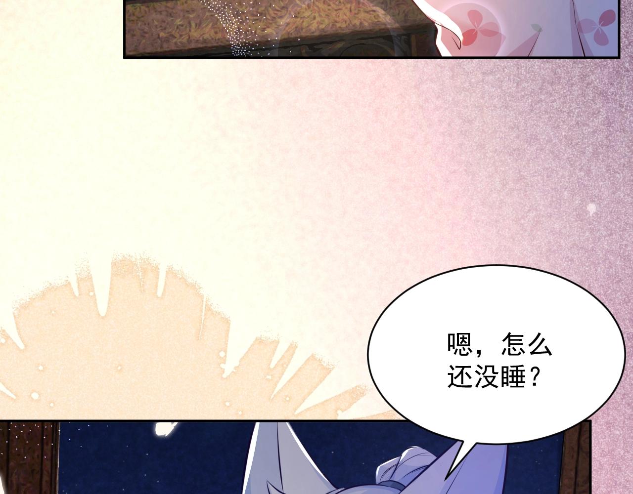 第38话 敢动我的兔子？！6