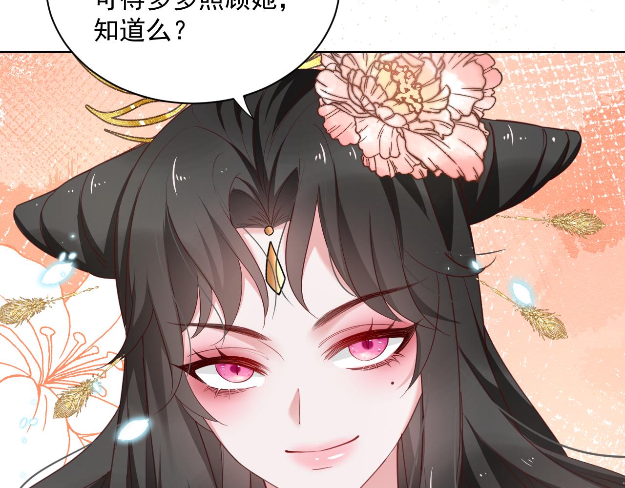 第56话 想你了 臭狐狸33