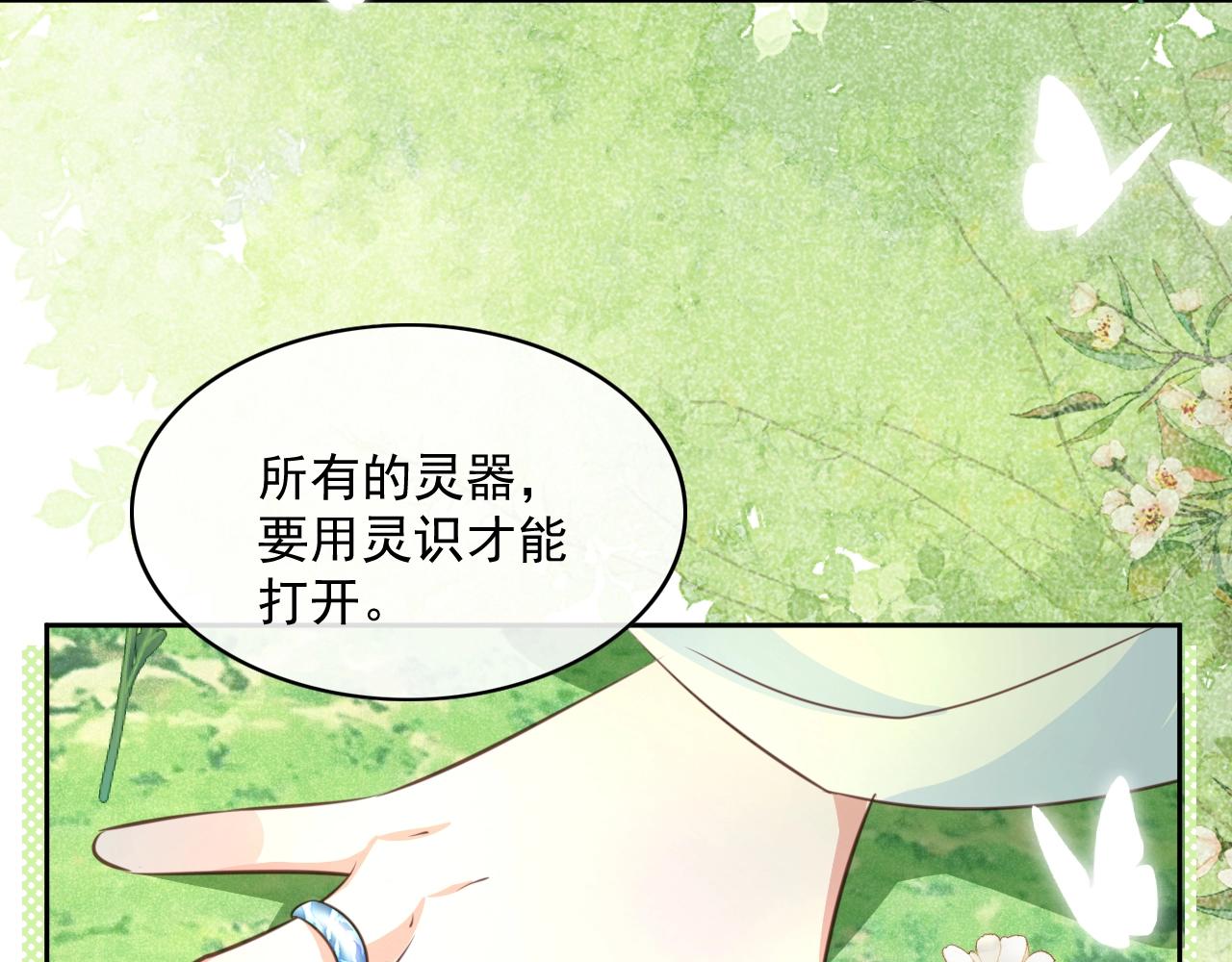 第15话 帮你疗伤87