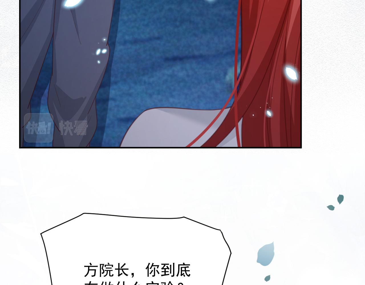 第81话 狐狸救妻74