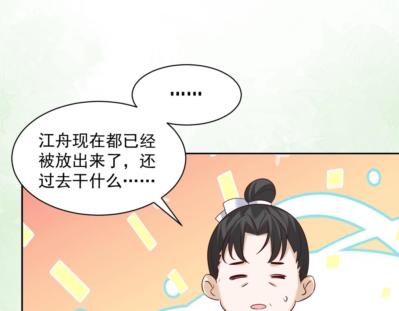 第41话 突发危机！64