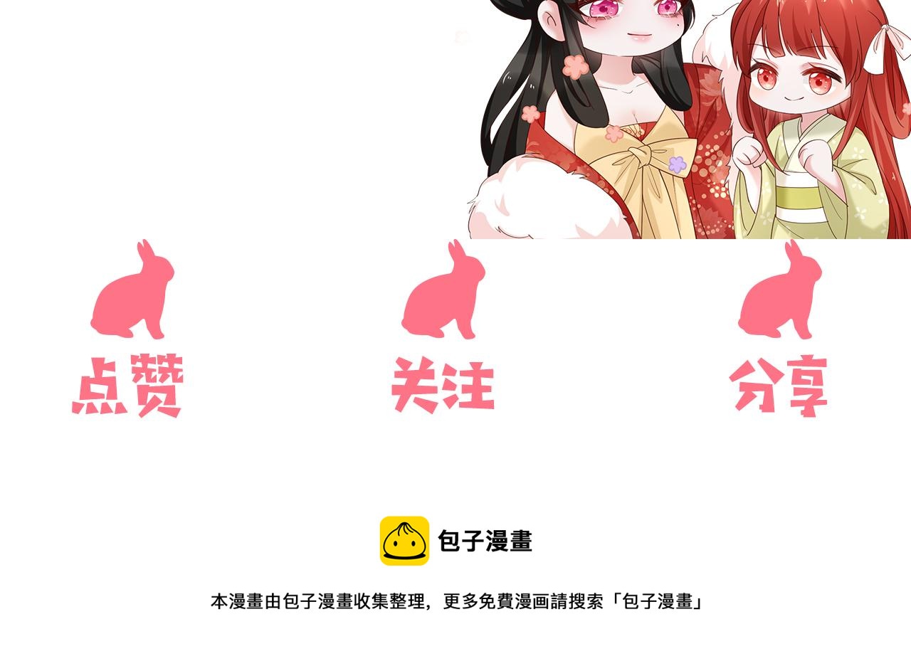 第57话 兔子遇到危险了？！94