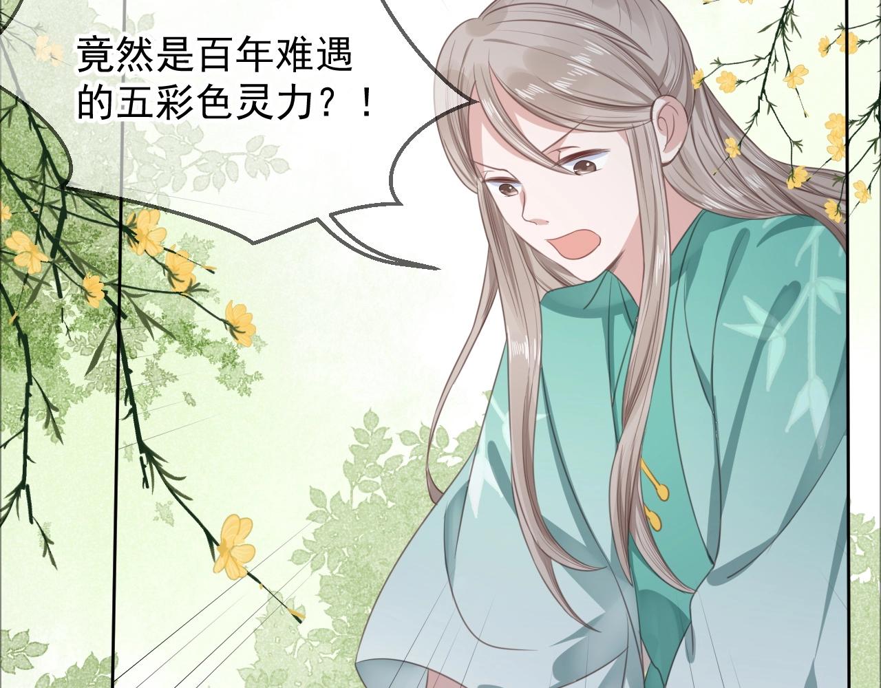 第9话 玩兔子丧志？！33