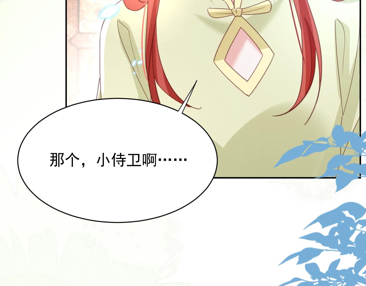 第74话 兔子被封妃77