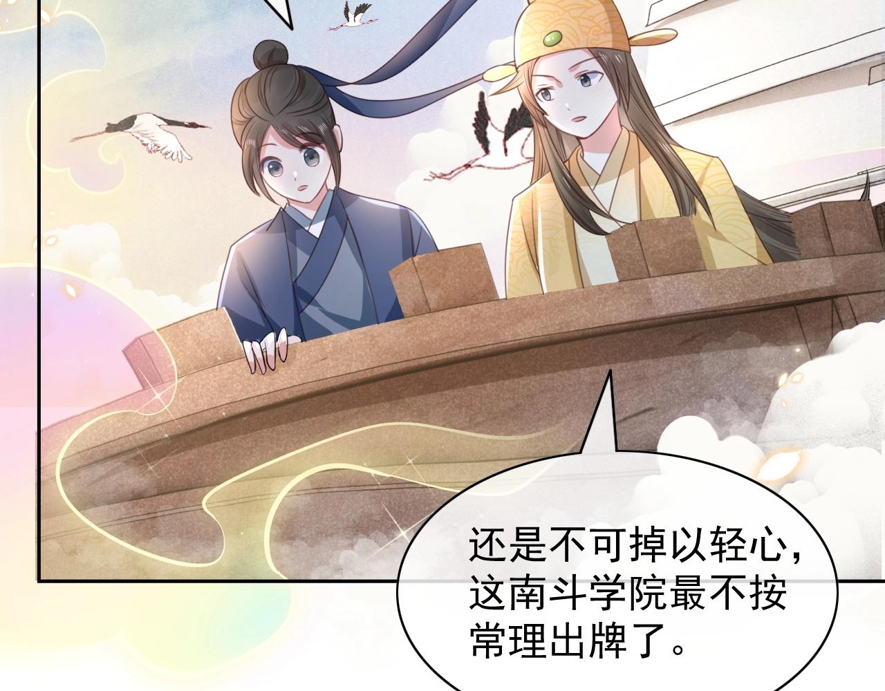 第11话 不要睡！7
