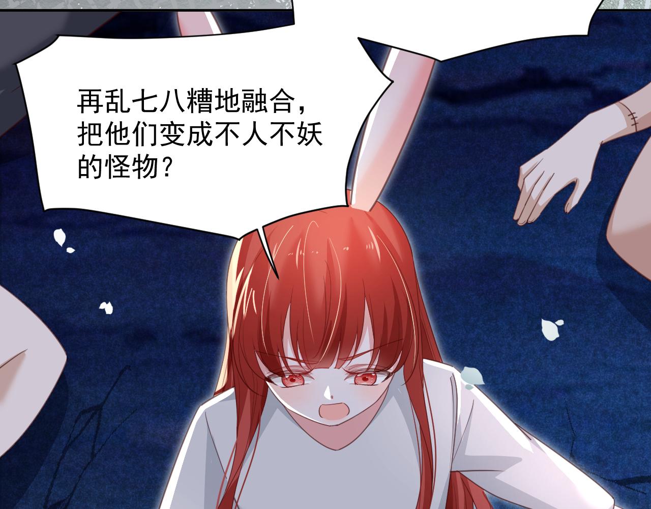 第81话 狐狸救妻83