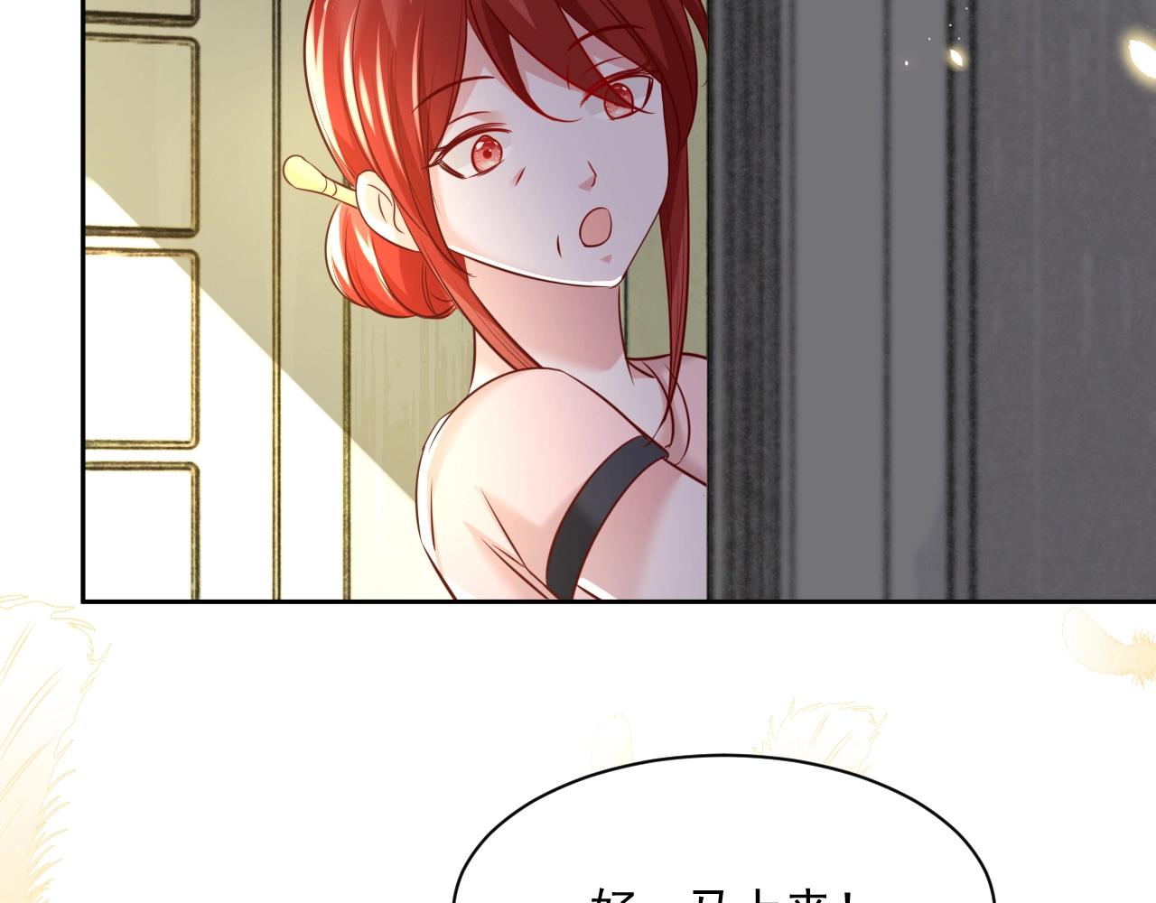 第35话 乐不思蜀75