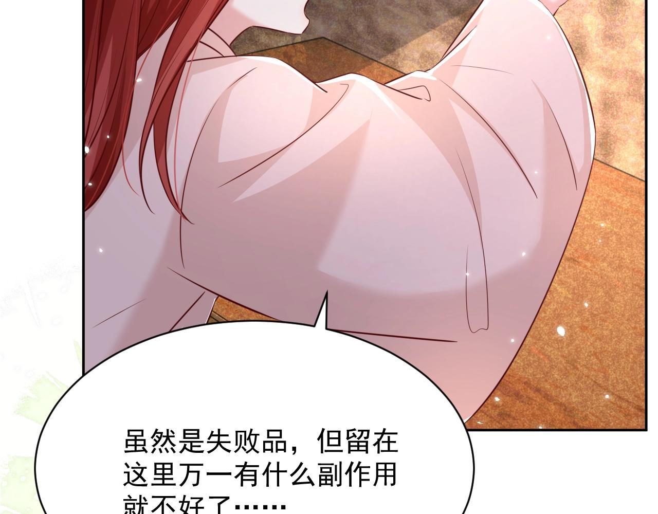 第45话 有人要遭殃咯~50